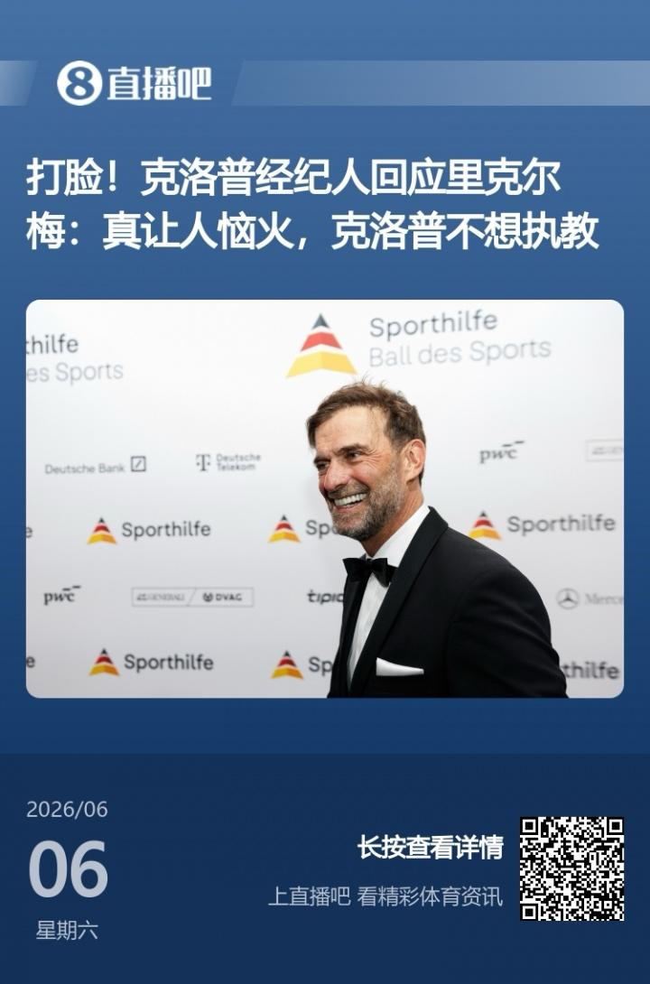 希勒谈点球取消：斯彭斯没有假摔，为了护球他的腿只能往前伸